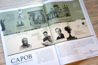 Журнал "РЗ"
