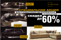Листовка L-Style