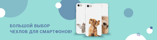 чехлы для телефонов