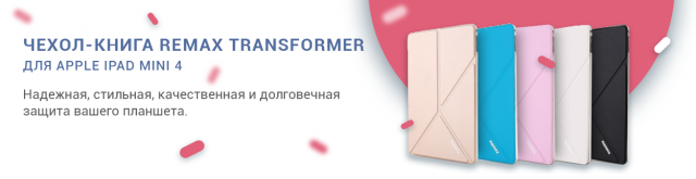 чехлы для планшета