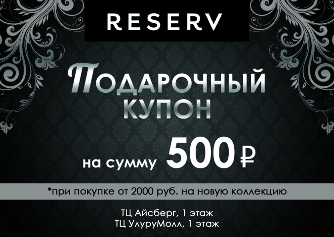 Reserv