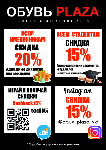 POS-материал