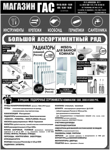 Модульная реклама