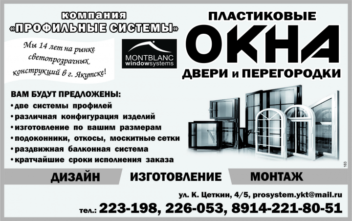 Модульная реклама