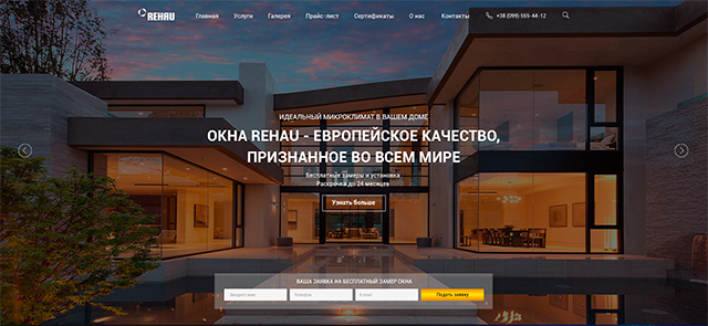 Окна Rehau