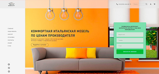 Комфорт