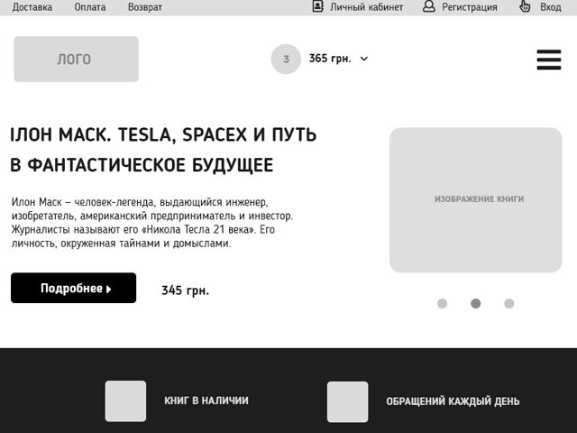 Bookshop Tablet