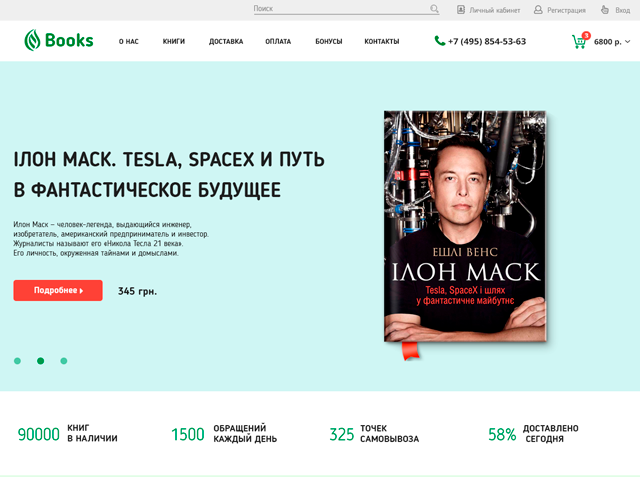 Книжный магазин