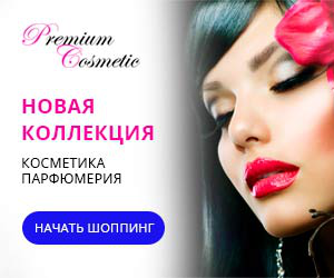 Баннер к сайту по продаже косметики