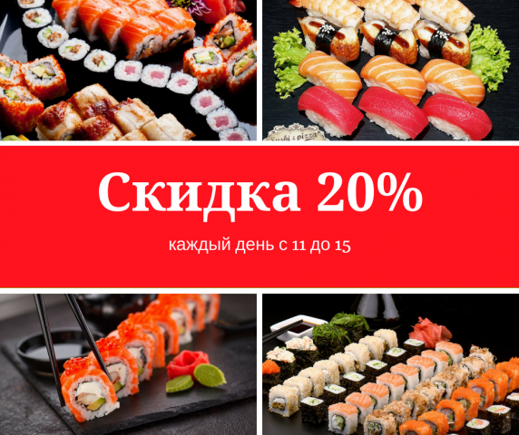 Баннер к сайту по продаже суши