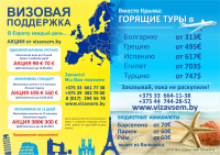 Листовка