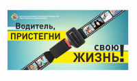 Билборд для ГАИ