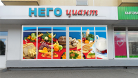 Продуктовый магазин