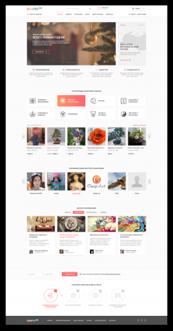 Редизайн для Hands4U