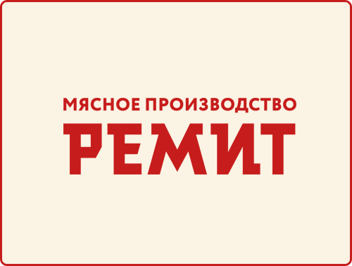 Ремит