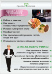 Работа 2383622