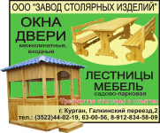 Работа 2383615