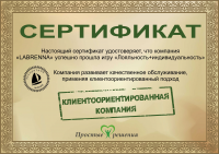 Работа 2383614
