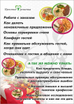 Работа 2383612
