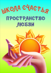 Работа 2383457
