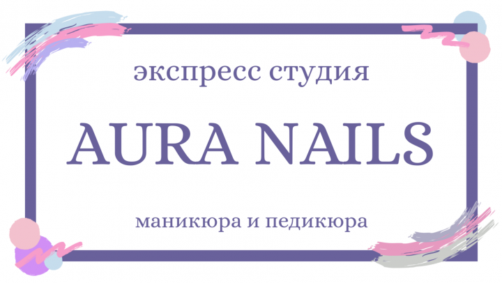 Логотип для студии маникюра.