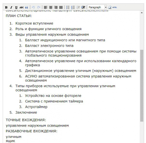 Составление Технического задания: Электричество