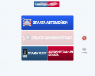 ПО для терминала оплаты услуг