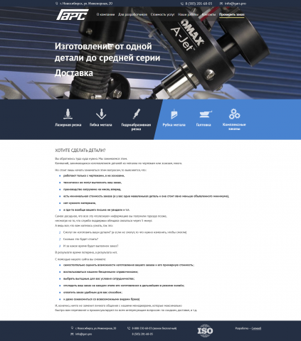 Изготовление деталей