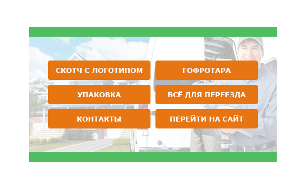 Меню группы вк