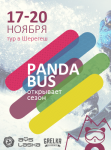 Автобус в Шерегеш
