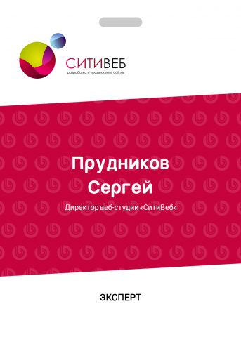 Бейдж для семинара