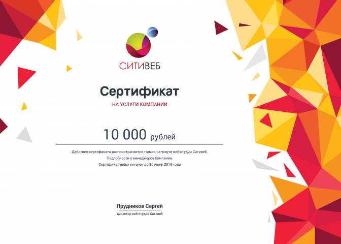 Сертификат