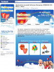 FanPage на Facebook "Небесные Фонарики НОВИНКИ СПб"