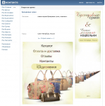 vkontakte Брендовые сумки