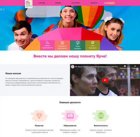 Благотворительный фонд