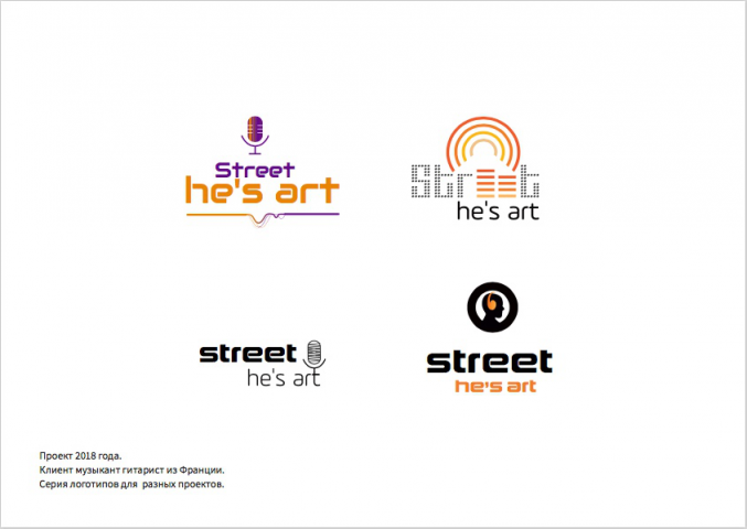 street hes art