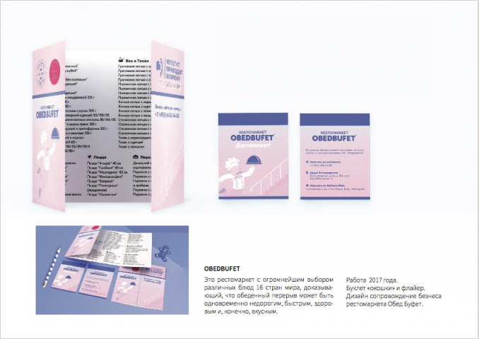 Буклет окошки