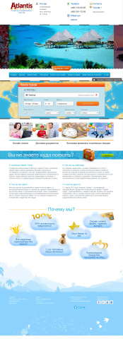 Atlantis Travel