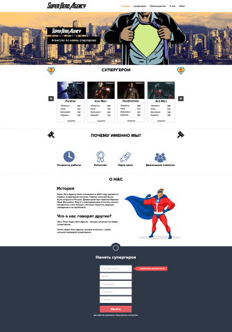 Super Hero Agency