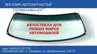 автостекла