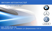 визитка для магазина автозапчастей