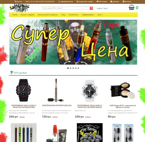 Интернет магазин