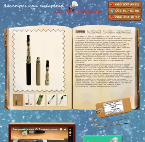 Одностаничник на тему электронные сигареты
