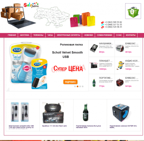 интернет магазин на самописном движке