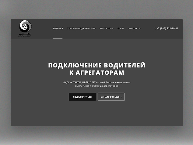 Прототип "Мосальянс"