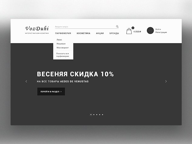 Прототип "VozDuhi"