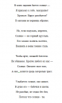 В моих ладонях бьется солнце