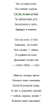 Цени время