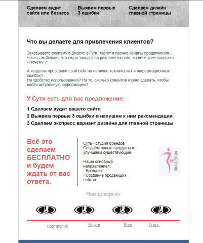 HTML Email письмо