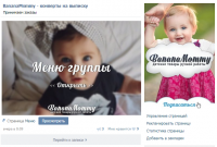 Оформление группы BananaMommy